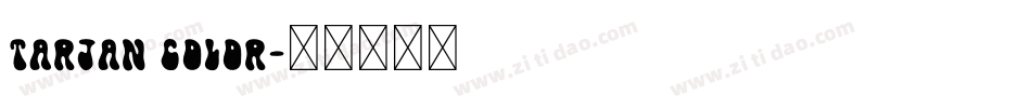 tarjan color字体转换